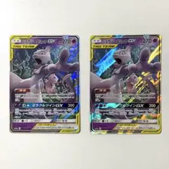 ミュウツー&ミュウGX RR SM11 ミラクルツイン 029/0943枚セット - メルカリ