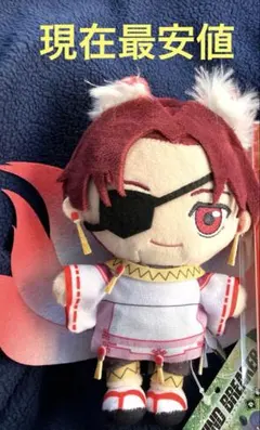 モーリー限定 ウインドブレイカー ぬいぐるみ 蘇枋隼斗