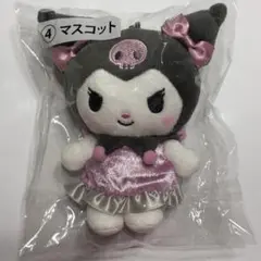 クロミ一番くじ ④マスコット