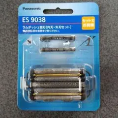 【未使用】Panasonic ES9036 替え刃セット　オマケ付 楽天市場】es9036 パナソニック 替刃（美容・健康家電｜家電）の通販