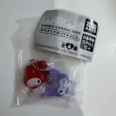 サンリオ なかよしドロップチャーム クロミ マイメロディ