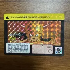 ドラゴンボールZ フリーザ カードダス 234
