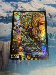 頂上連結ロッドゾージア5th ①