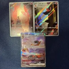 ポケカ 引退品 リザードンVSTAR V SAR SR AR プロモ CHR - メルカリ