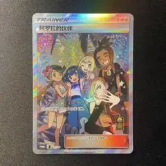 アローラの仲間たち 中国版 【最終値下げ】