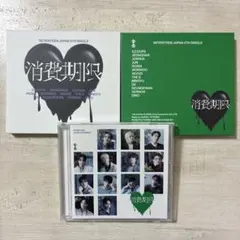 SEVENTEEN 消費期限 3形態 未開封＆開封美品セット - メルカリ