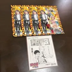 ジャンプSQ オールスターブロマイド　ショーハショーテン