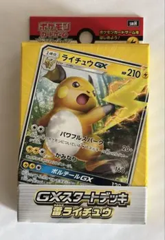 2026年最新】ライチュウ スタートデッキの人気アイテム - メルカリ
