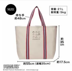 PEANUTS トートバッグ 21L