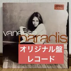 Vanessa Paradis 30周年記念レコード 2025年最新】vanessa paradis レコードの人気アイテム - メルカリ