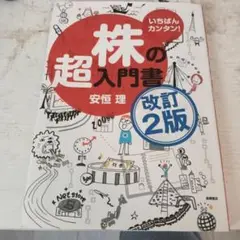 株 ビジネス・経済