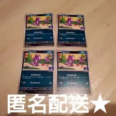 ポケモンカード　ポケカ　エレズン　ジムプロモ　4枚　プロモ
