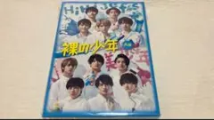 HiHi Jets 美 少年 裸の少年 A盤 2020年