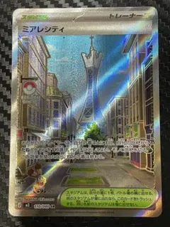 ミアレシティ　SR ムニキスゼロ　ポケモン　まとめ買いでお値引き致します
