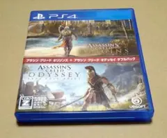 アサシンクリード オリジンズ ＋ アサシンクリード オデッセイ PS4
