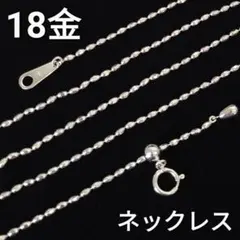 4.38g！K18 WG ホワイトゴールド ネックレス 18金フリーアジャスター 