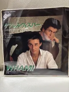 WHAM! ケアレス・ウィスパー レコード