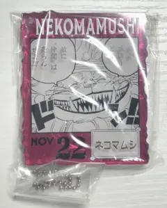 ワンピース ベースショップ くじ　アクリルブロックチャーム　ネコマムシ