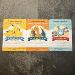ポケモンセンターオンライン　ワクワクミニゲーム　B賞 会員証風カード 3枚