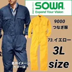 桑和 9000 人気No1 綿100％つなぎ 続服　つなぎ 73.イエロー　3L