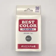 【新品未開封】BEST COLOR 液体染料 グレー 75g ポリエステル用のサムネイル