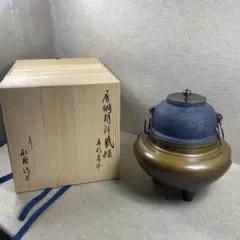 人間国宝高橋敬典造茶釜 野々田製電熱器一体型面取風炉 敷板 茶道具 Amazon.co.jp: 604361 ほぼ 茶道具 人間国宝 釜師 高橋敬典作 真