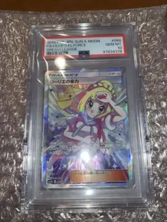 リーリエの全力 SR PSA10 即日発送