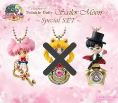 新品*Twinkle Dolly セーラームーン ちびうさ タキシード仮面 2体