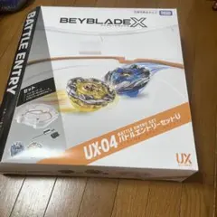 ベイブレードX UX-04 バトルエントリーセットU