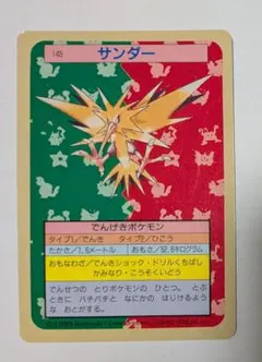 Item thumbnail for item 0049ebd9-3422-4101-bd8d-42a76e398431