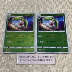 【24262】ポケモンカード　アママイコ　sm12a 2枚　おうふくビンタのサムネイル