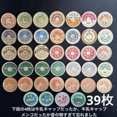 2026年最新】名糖 牛乳 キャップの人気アイテム - メルカリ