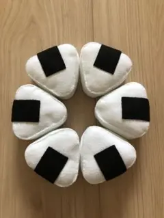 フェルトままごと　おにぎり10個