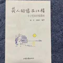 qpqcm様 リクエスト 2点 まとめ商品