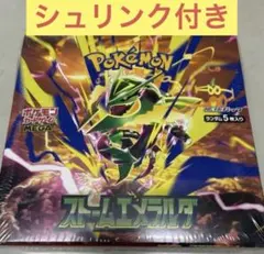 【シュリンク付】MEGA 拡張パック「ストームエメラルダ」ボックス