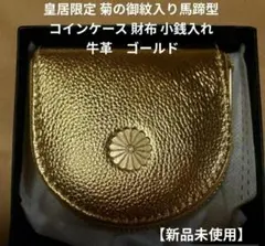 2025年最新】皇居小銭入れの人気アイテム - メルカリ