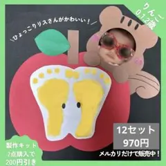 (12セット)りんごとリス★保育製作キット