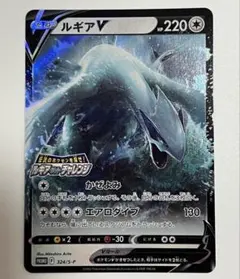 ポケモンカード ルギアV プロモ 2枚セット - メルカリ