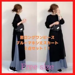 ワンピース ツーピース サイド スリット ロング丈 体型カバー お得