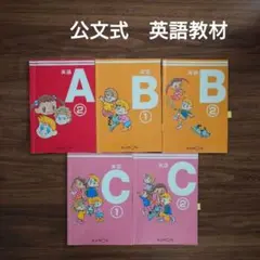 2026年最新】公文英語 未記入の人気アイテム - メルカリ