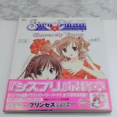 2026年最新】sister_princessの人気アイテム - メルカリ