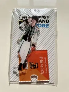 なにわ男子 大橋和也 アクスタ