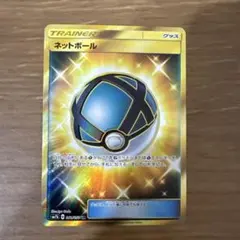 ネットボール UR SM7b フェアリーライズ 061/050