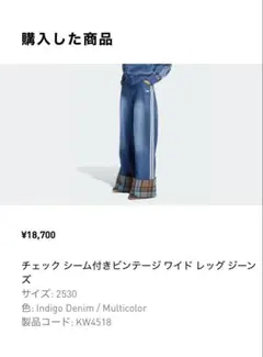 adidas ワイドレッグジーンズ　デニム　sのサムネイル