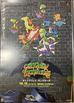 希少　店頭用　ギャングウェイ モンスターズ　販促ポスター 2026年最新】ギャングウェイ・モンスターズの人気アイテム - メルカリ
