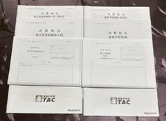 2026年最新】tac 消費税法の人気アイテム - メルカリ