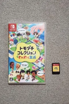 トモコレ switch ソフト