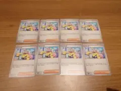 ポケモンカードゲーム　ナンジャモ　8枚セットのサムネイル