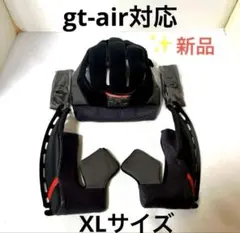 2026年最新】SHOEI gt-air 内装セットの人気アイテム - メルカリ