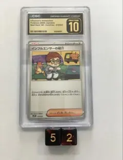 psa9インフルエンサーの紹介 ポケモンカードゲーム 連番2枚 - メルカリ
